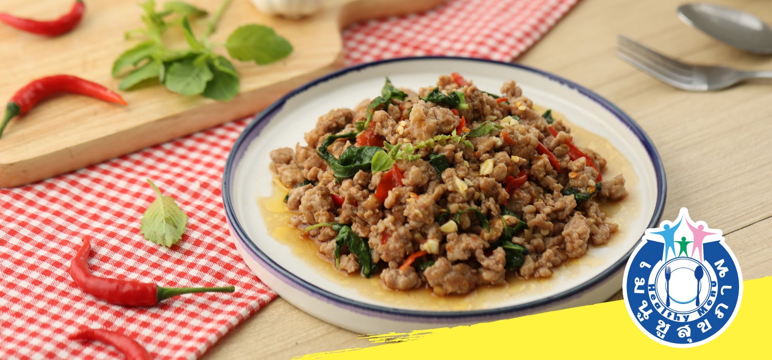 Carne de cerdo picada salteada con albahaca sagrada